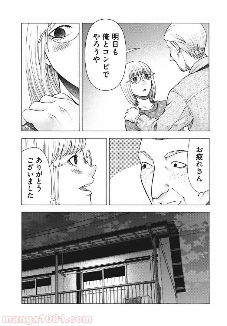 ページ 14 — 第102話