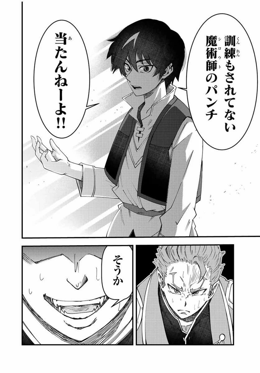 ページ 12 — 第7話