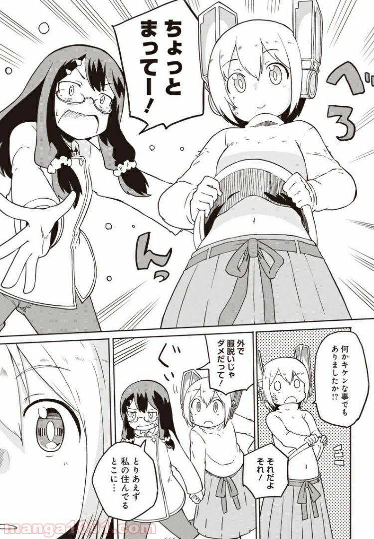 ページ 12 — 第2話