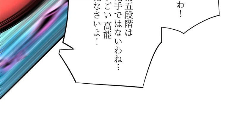 ページ 19 — 第134話