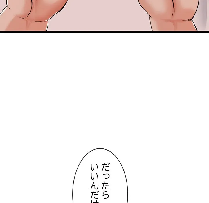 ページ 25 — 第6話