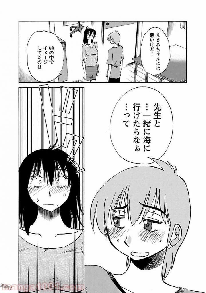 ページ 20 — 第15話