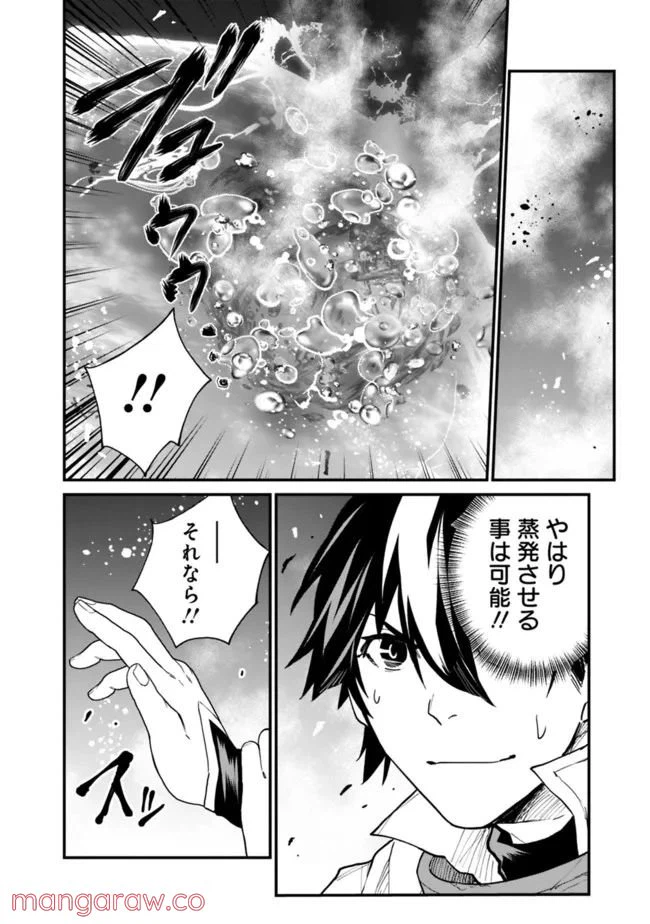ページ 6 — 第19話