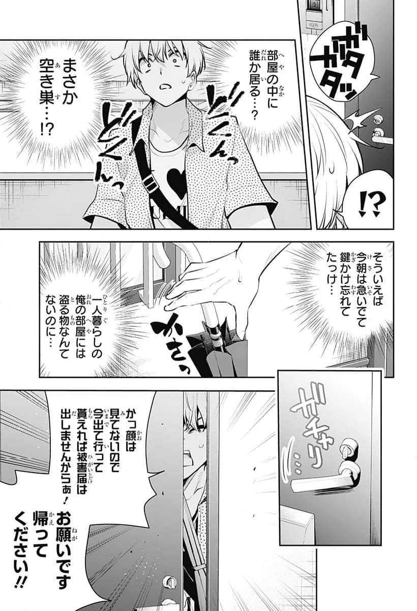 ページ 5 — 第28話