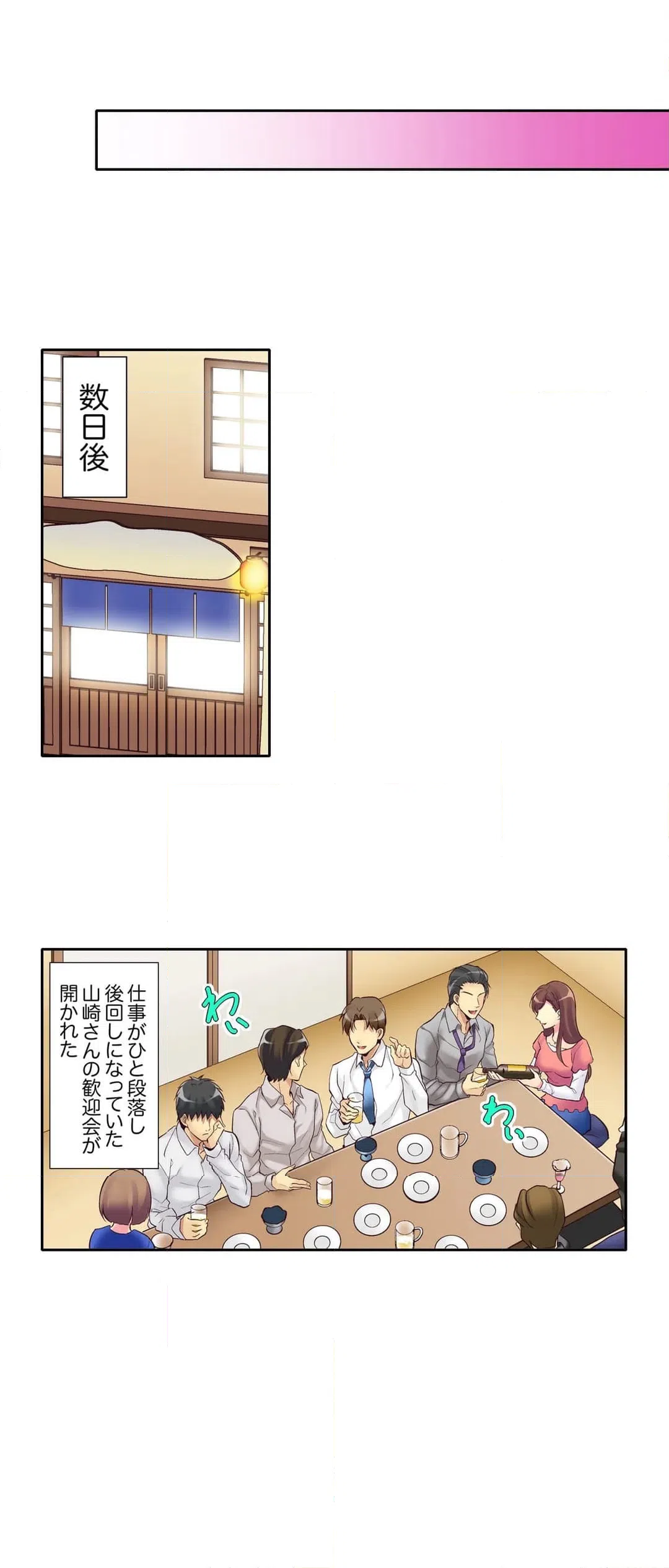 ページ 13 — 第3話
