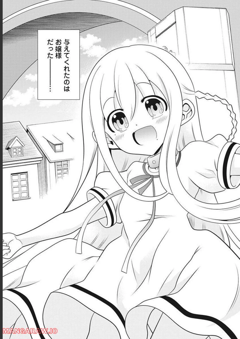 ページ 15 — 第56話