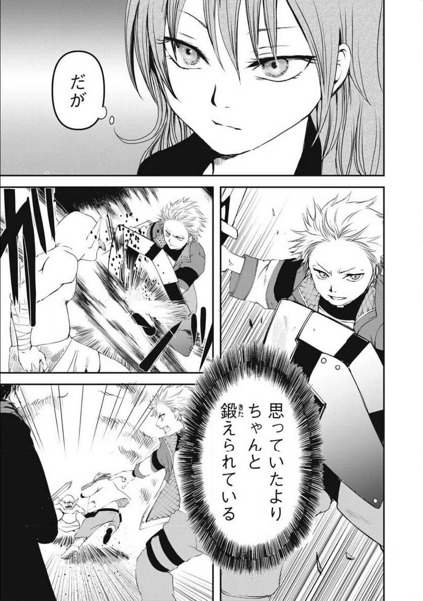 ページ 3 — 第7話