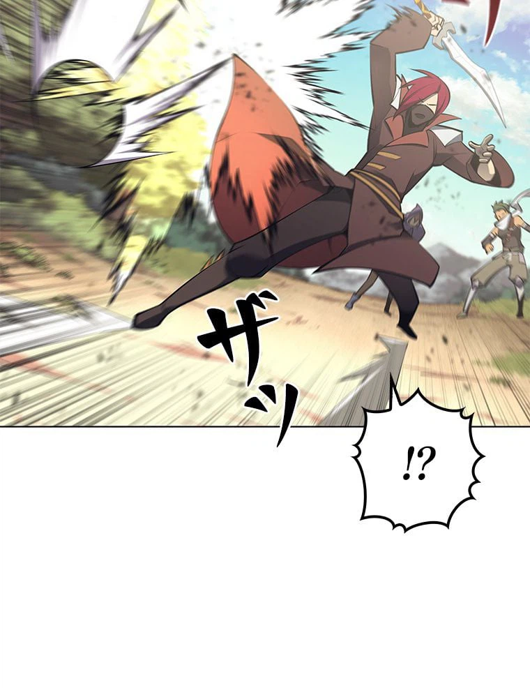 ページ 10 — 第89話