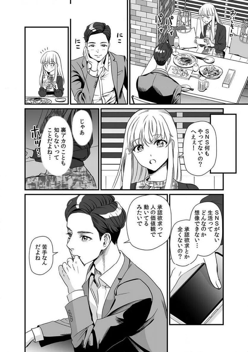 ページ 4 — 第5話