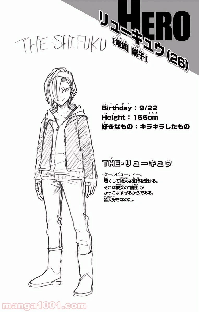 ページ 20 — 第131話