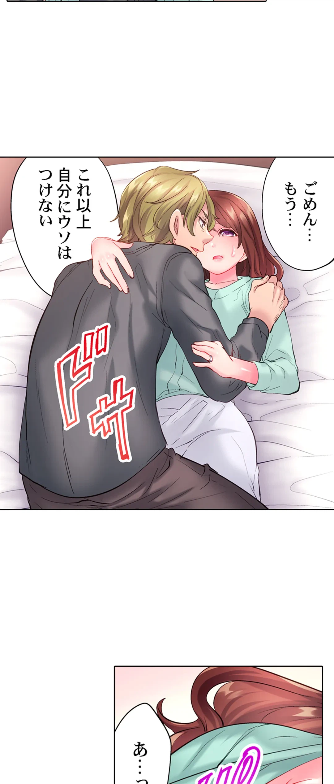ページ 21 — 第24話