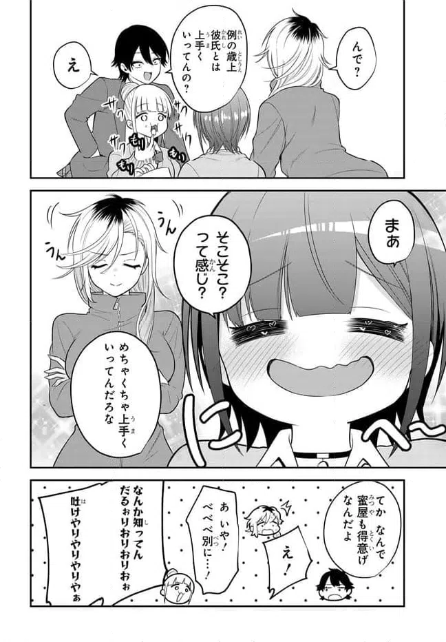 ページ 6 — 第41話