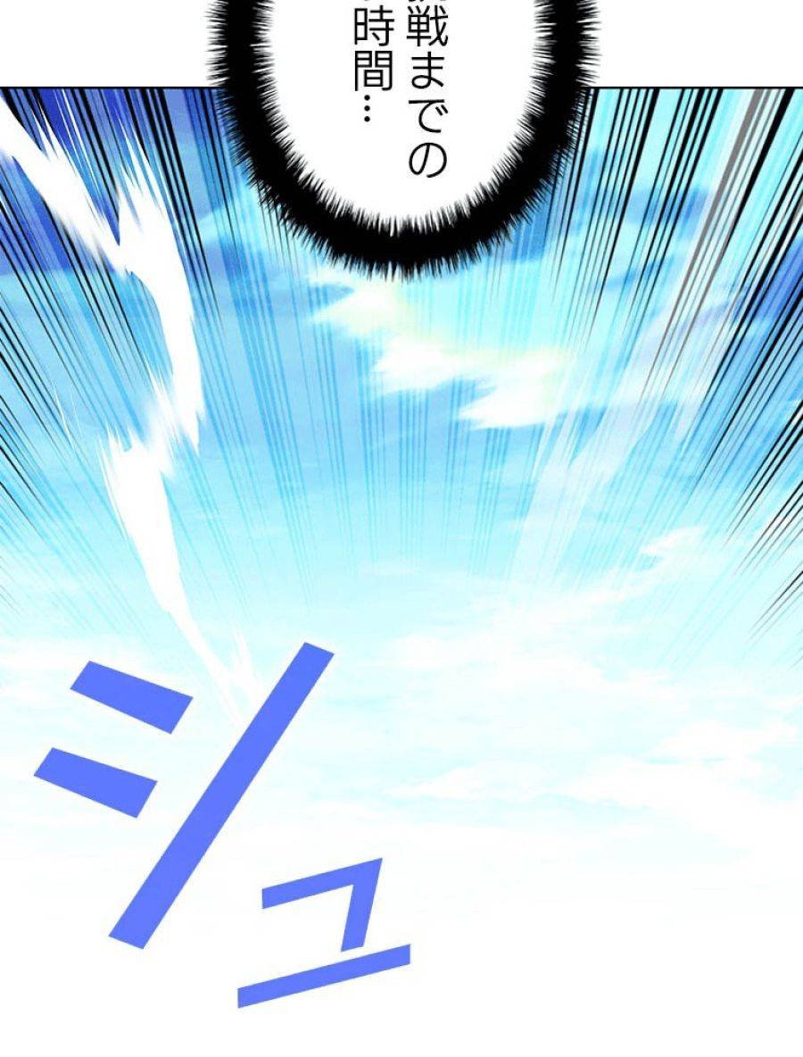 ページ 14 — 第201話
