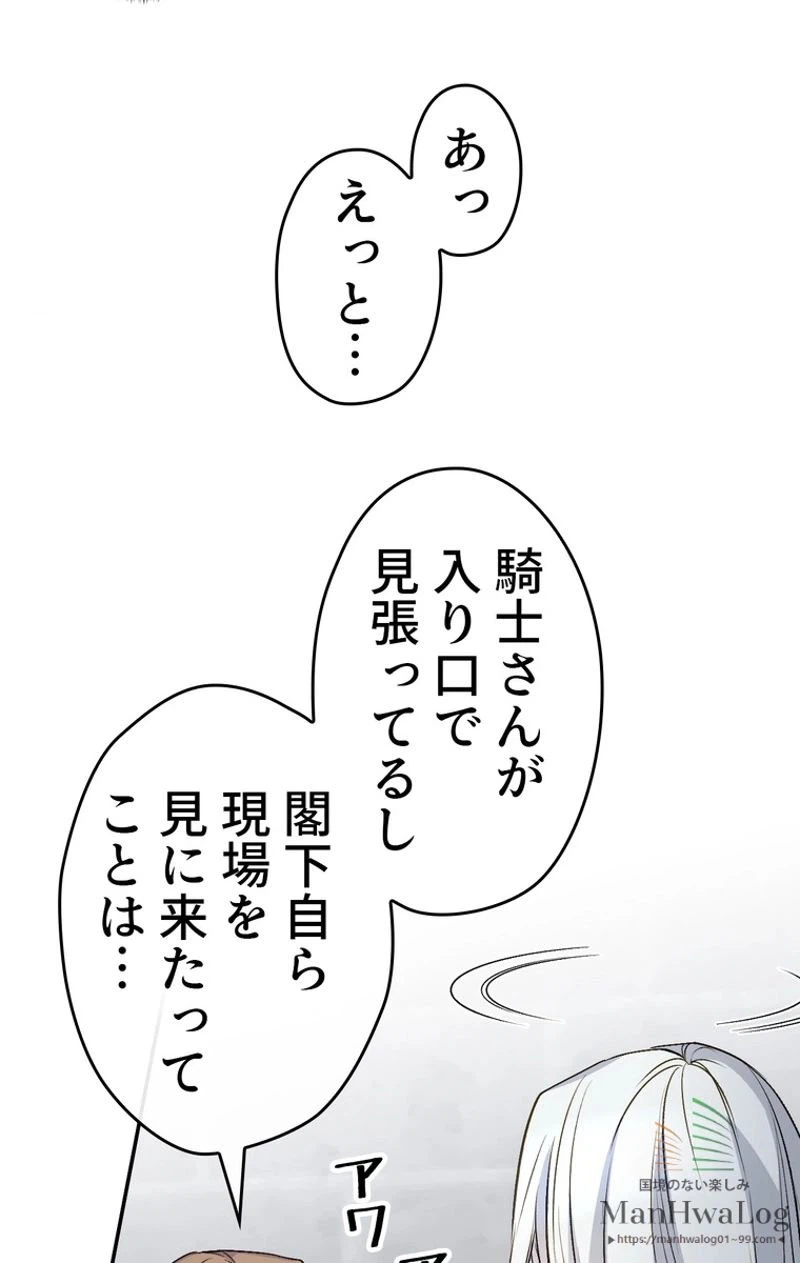 ページ 11 — 第24話