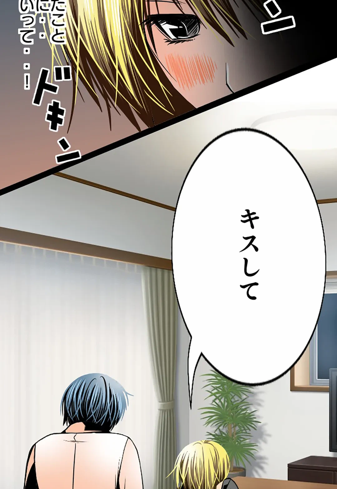 ページ 43 — 第64話