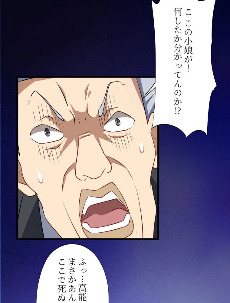 ページ 4 — 第35話