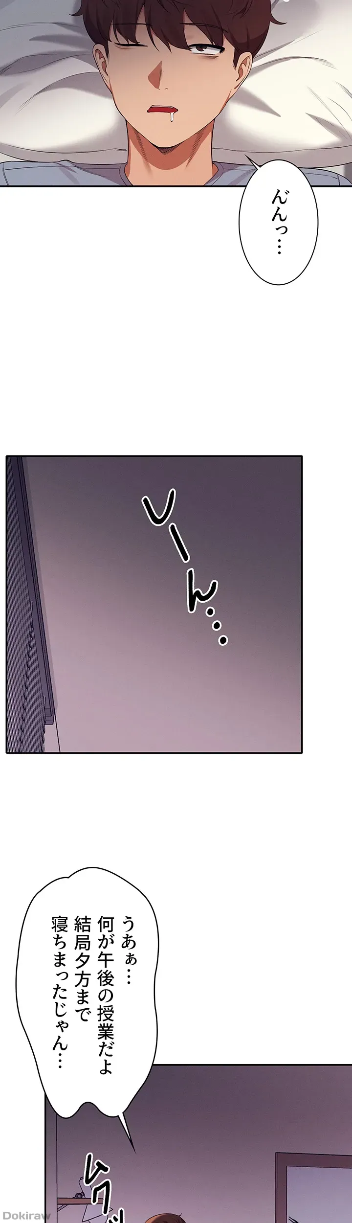 ページ 21 — 第67話