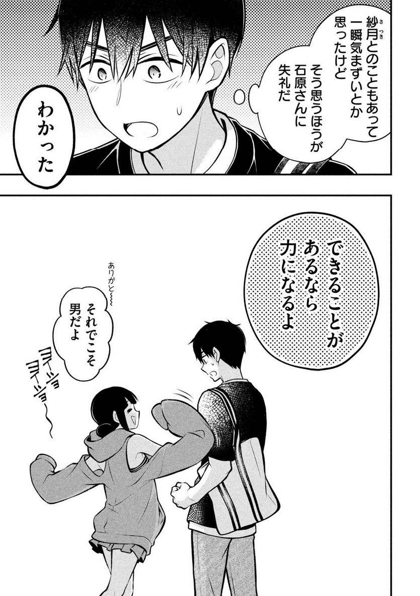 ページ 11 — 第85話