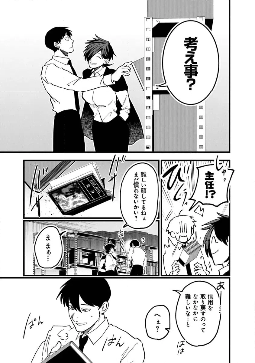 ページ 13 — 第5.1話