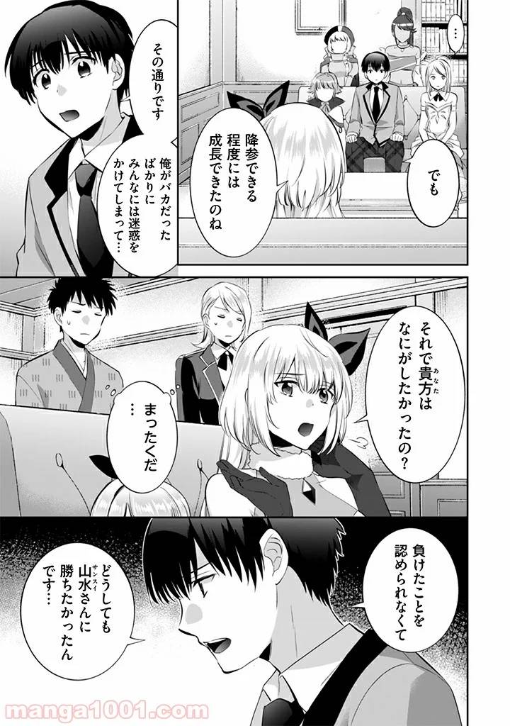 ページ 5 — 第15話