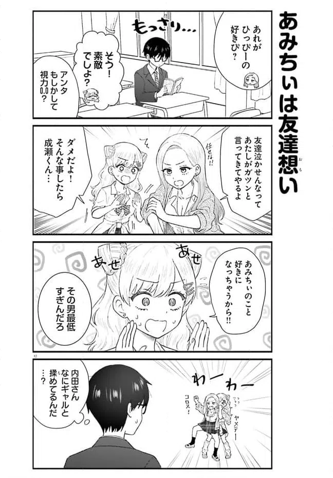 ページ 12 — 第1話