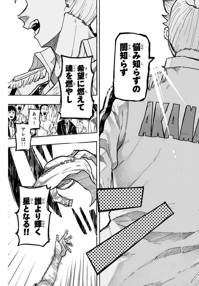 ページ 5 — 第77話