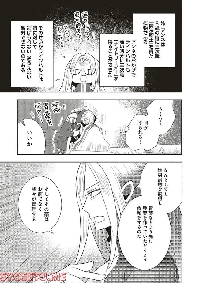 ページ 15 — 第9.2話