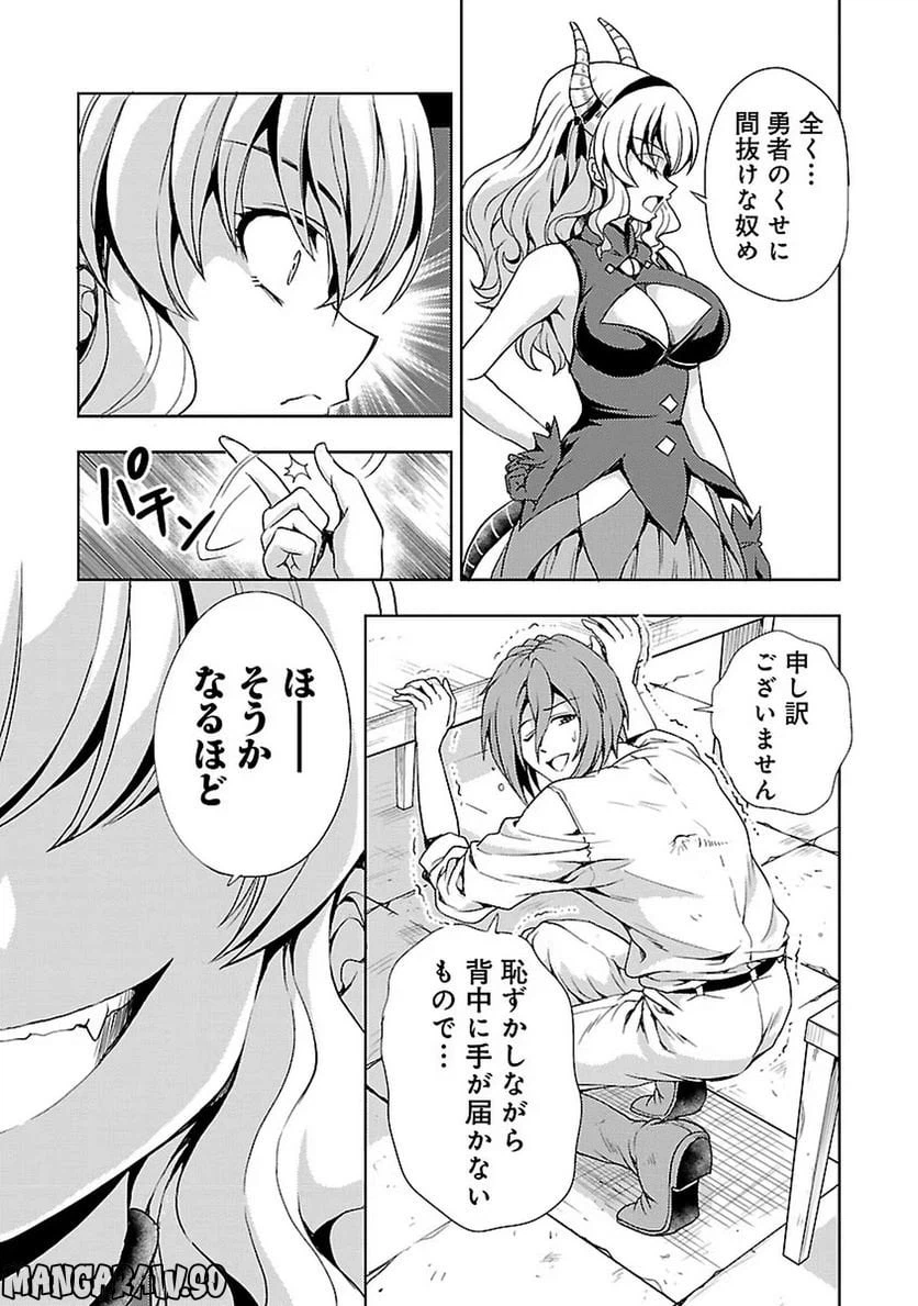ページ 3 — 第7話