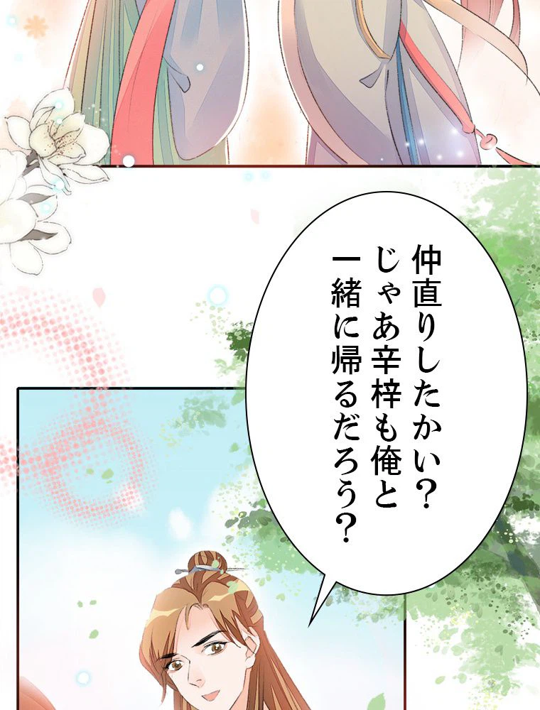 ページ 21 — 第57話