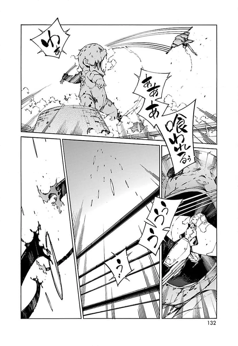 ページ 14 — 第82話
