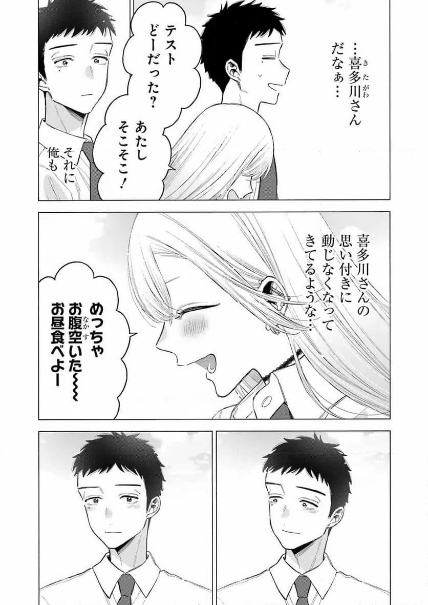 ページ 6 — 第114話