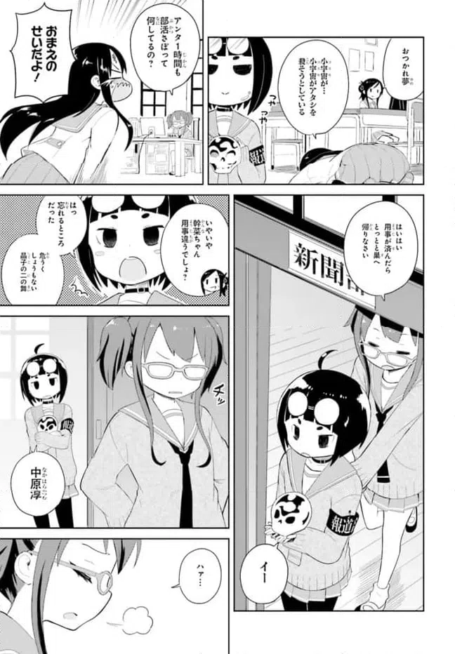 ページ 21 — 第4話