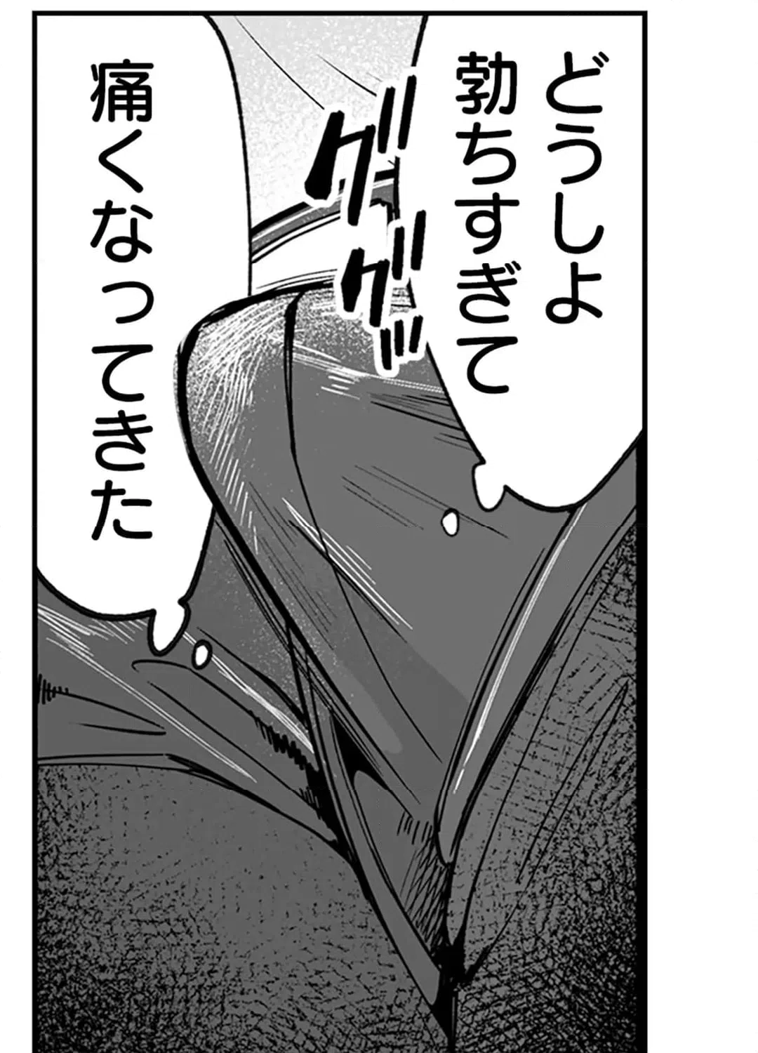 ページ 42 — 第2話