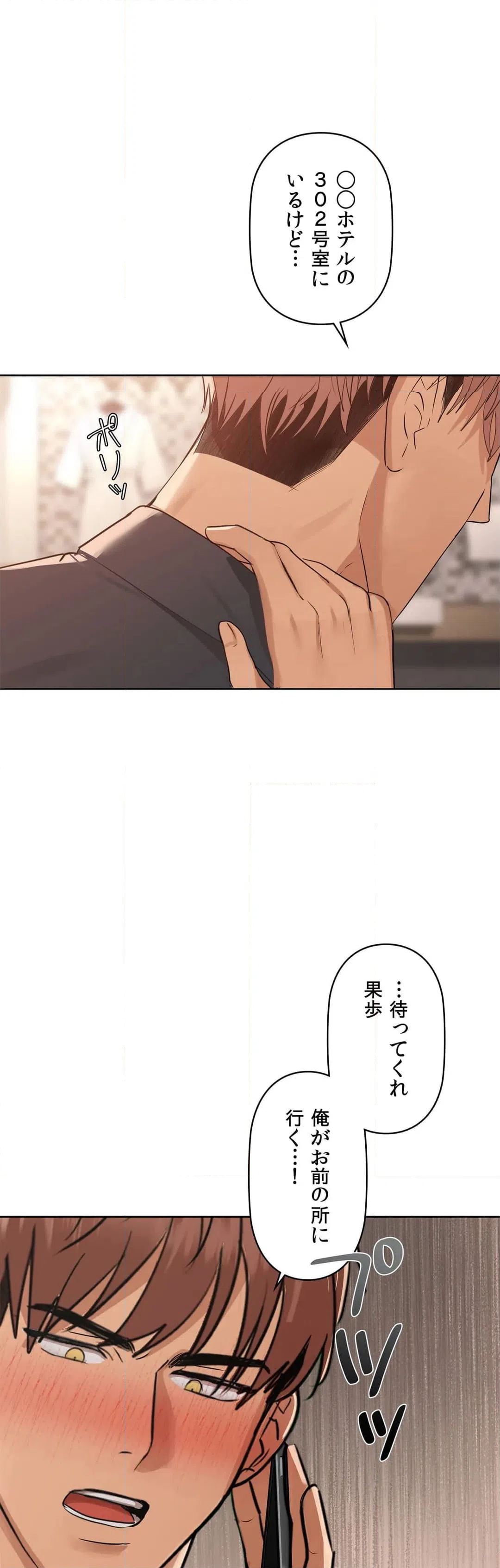 ページ 14 — 第39話