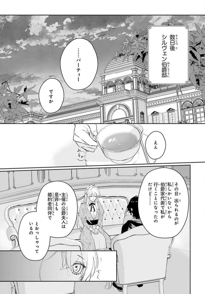 ページ 11 — 第13話