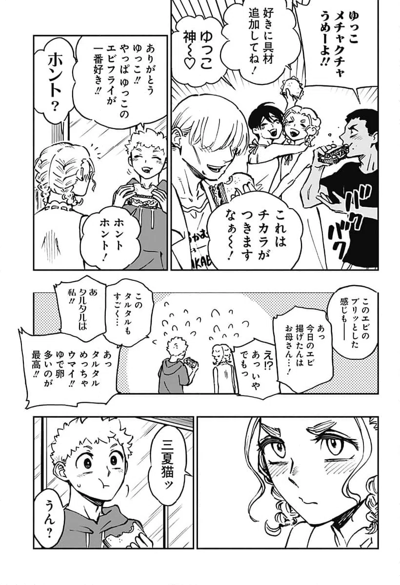 ページ 19 — 第34話