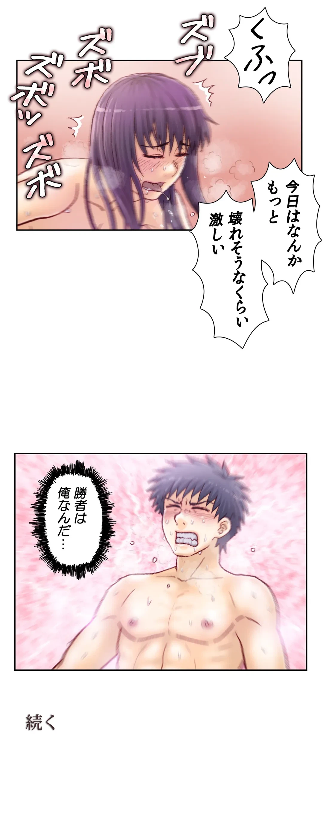 ページ 24 — 第54話