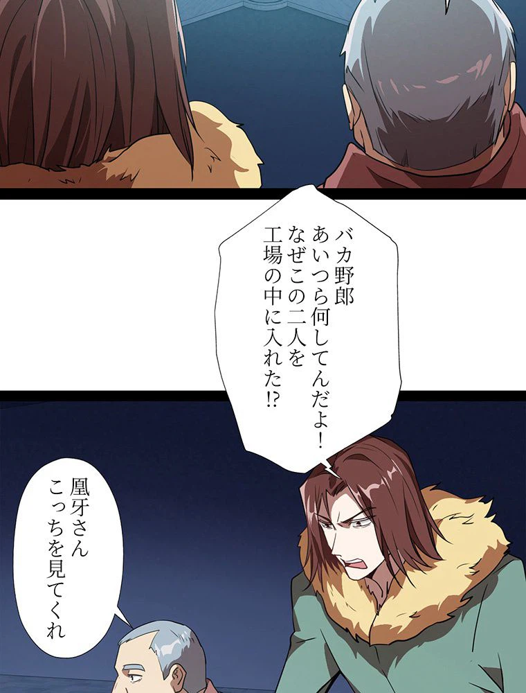 ページ 24 — 第21話
