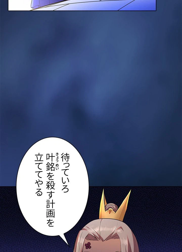 ページ 6 — 第93話