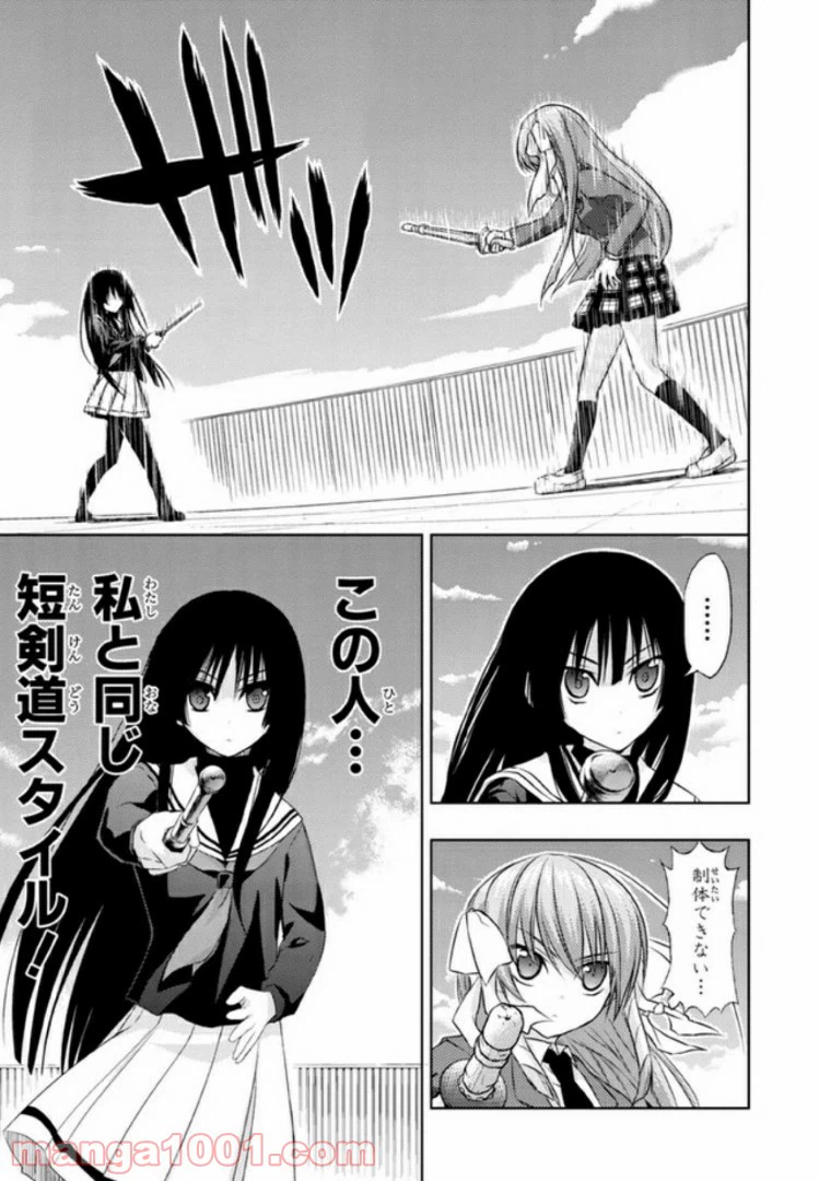 ページ 13 — 第16話