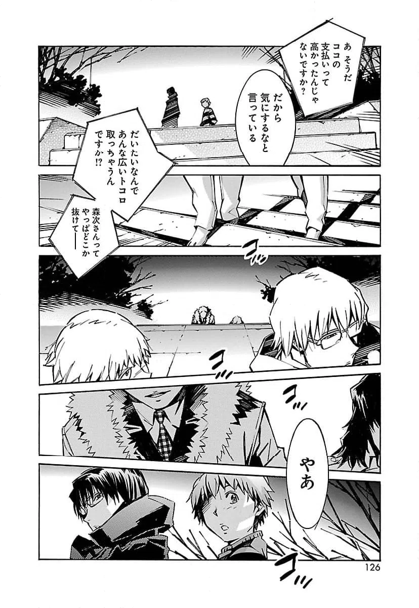 ページ 28 — 第41話