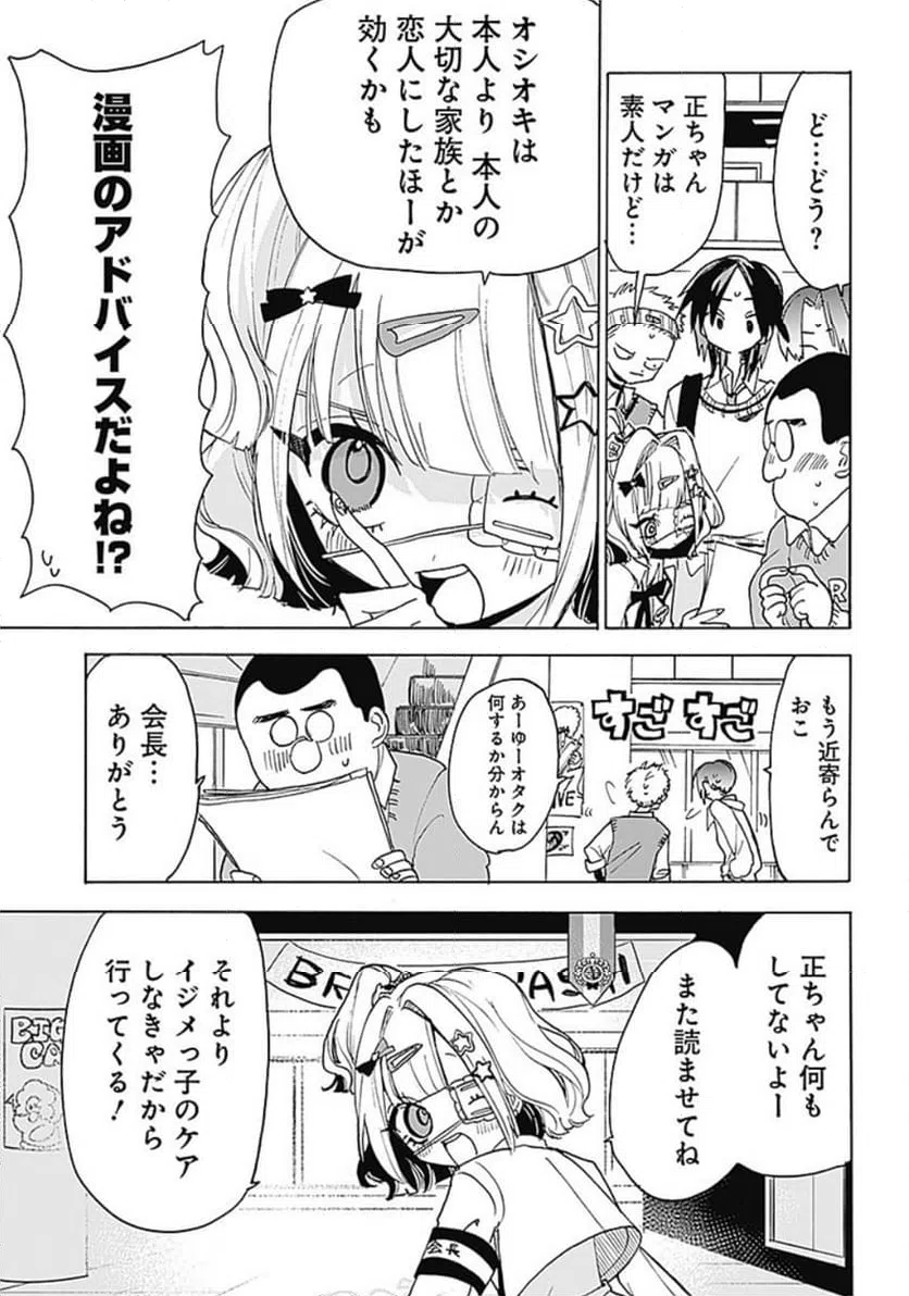 ページ 19 — 第1話