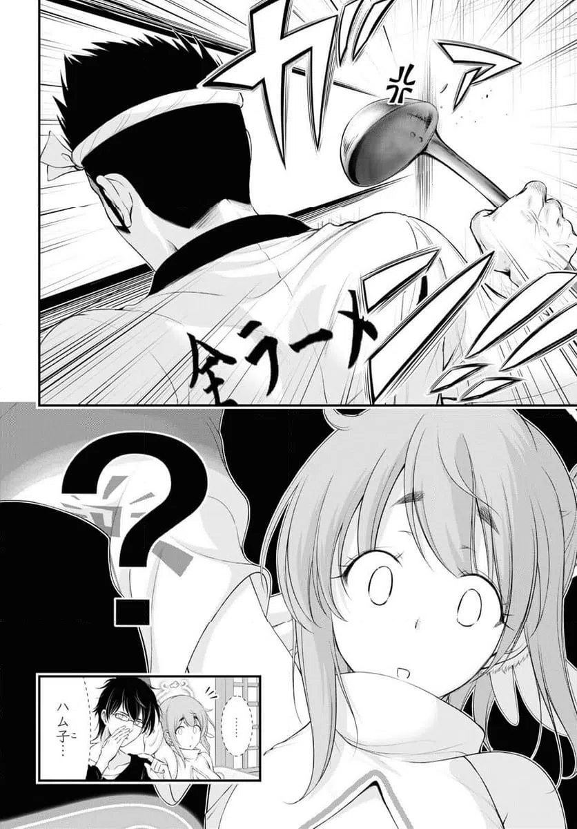 ページ 16 — 第12話