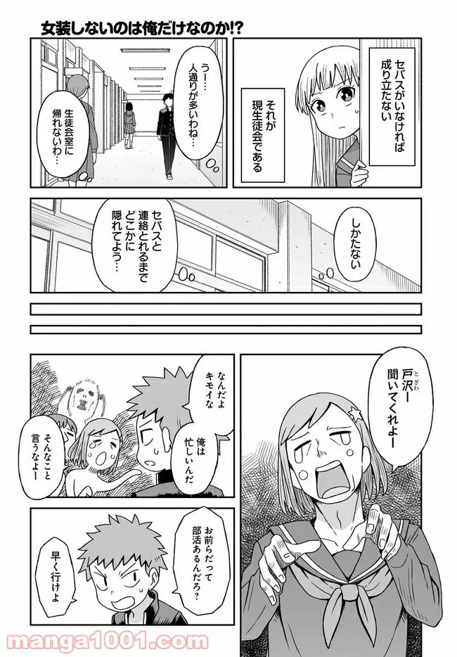 ページ 9 — 第25話