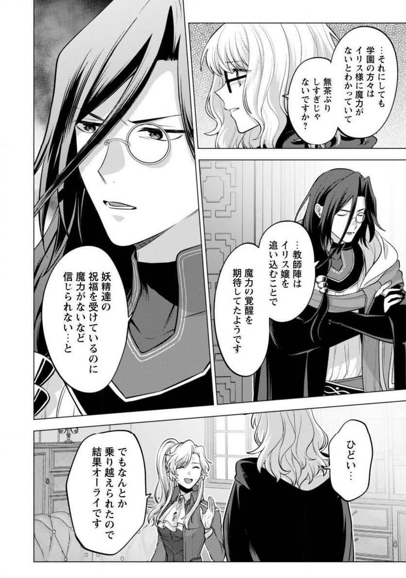 ページ 30 — 第22話