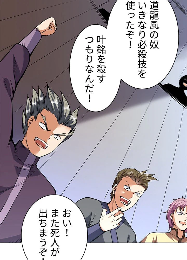ページ 21 — 第143話