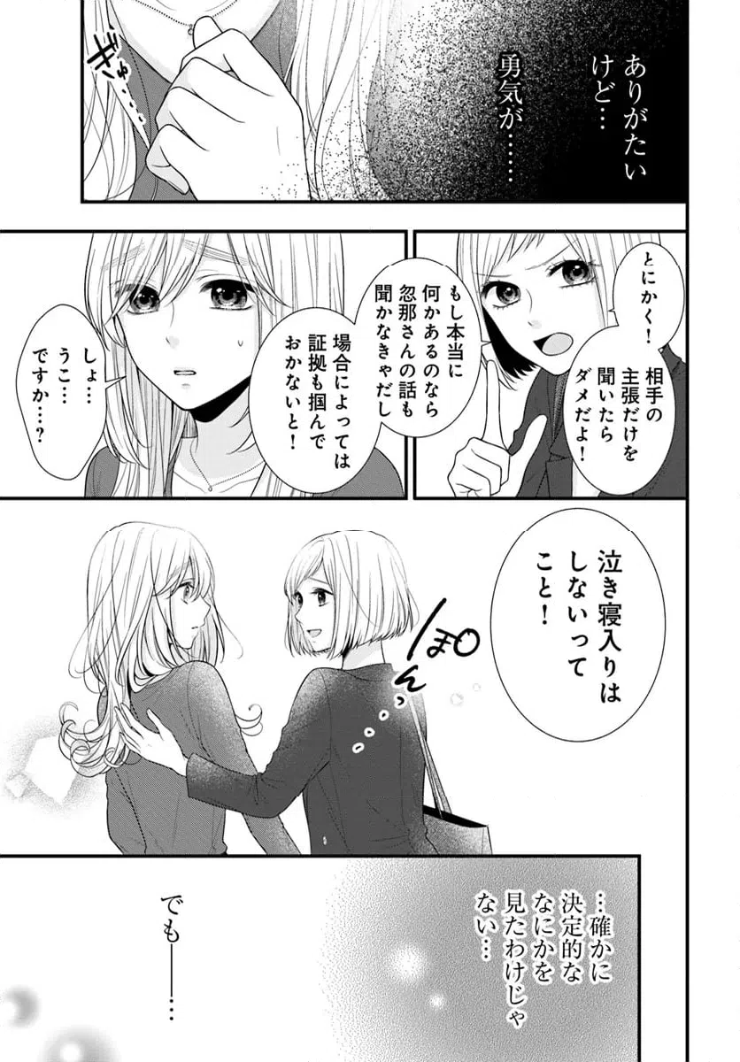 ページ 11 — 第12.1話