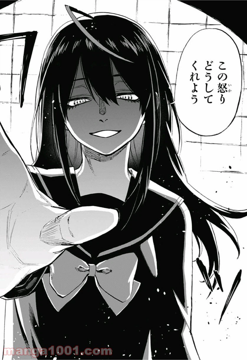 ページ 12 — 第73話