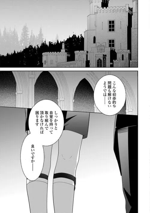ページ 15 — 第7話