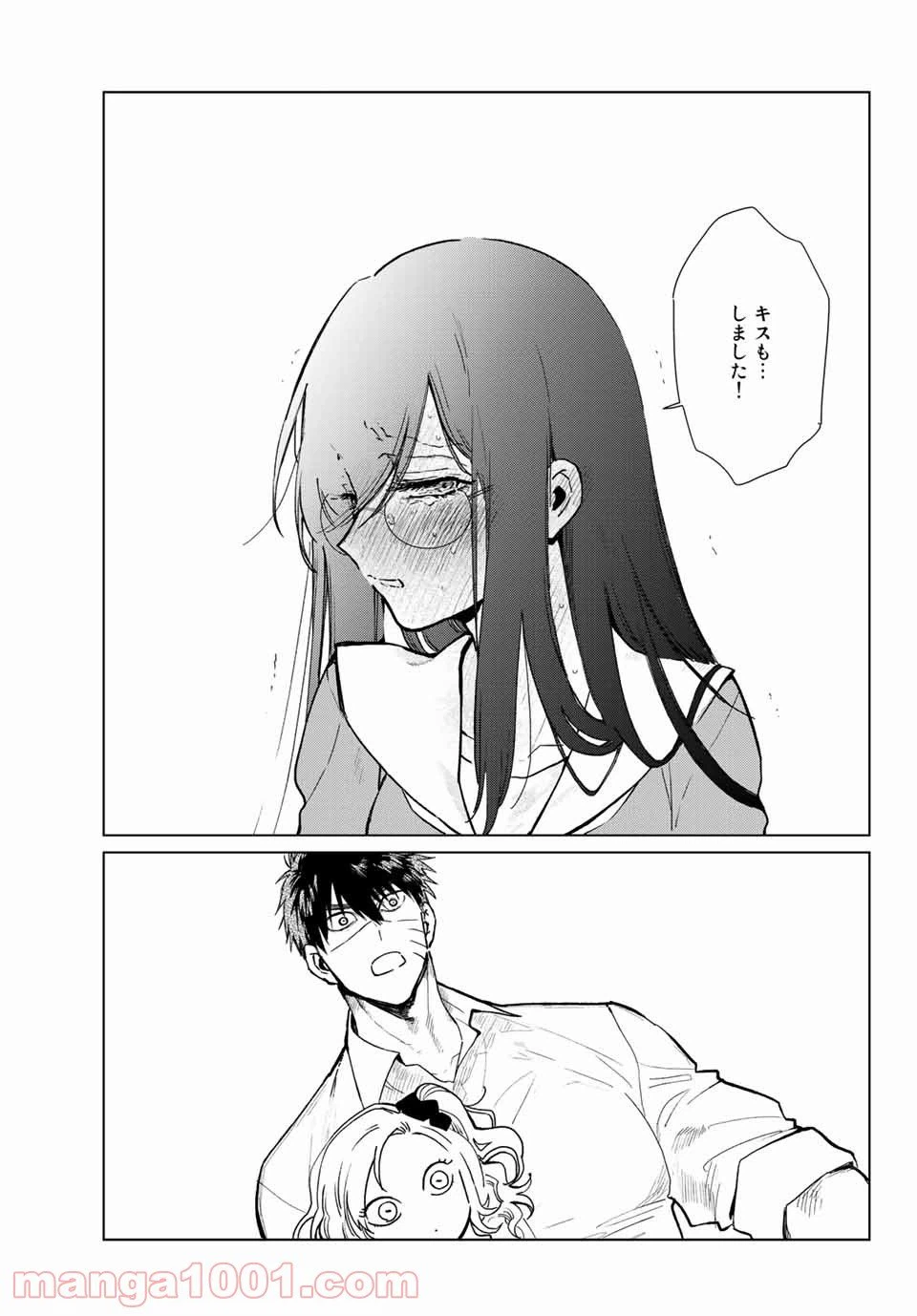 ページ 23 — 第19話